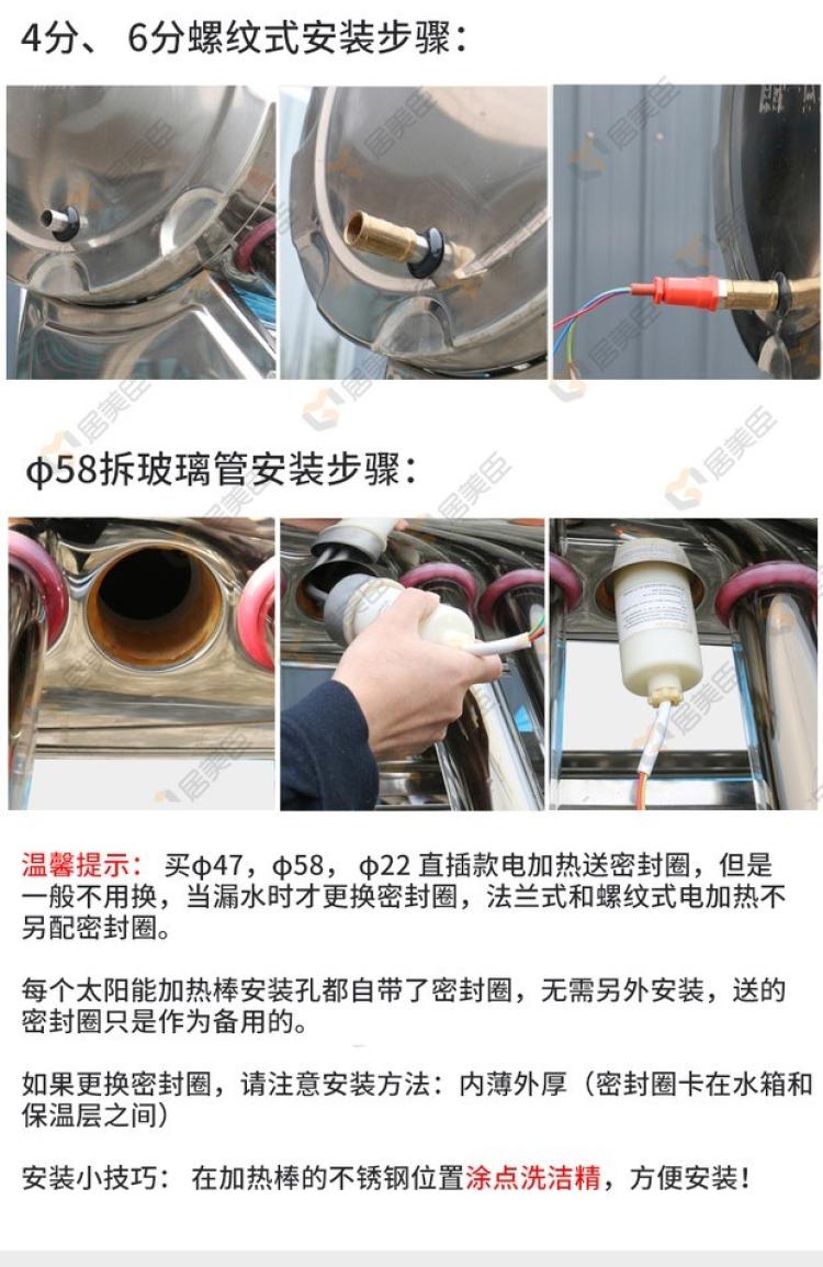601515151515太阳能热水器加热棒 天普配件电热棒套温控