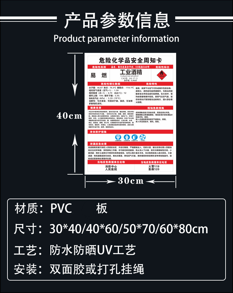 危險化學品安全周知卡油漆乙炔鹽酸硫酸危害告知卡標識牌陶柔液氯hx