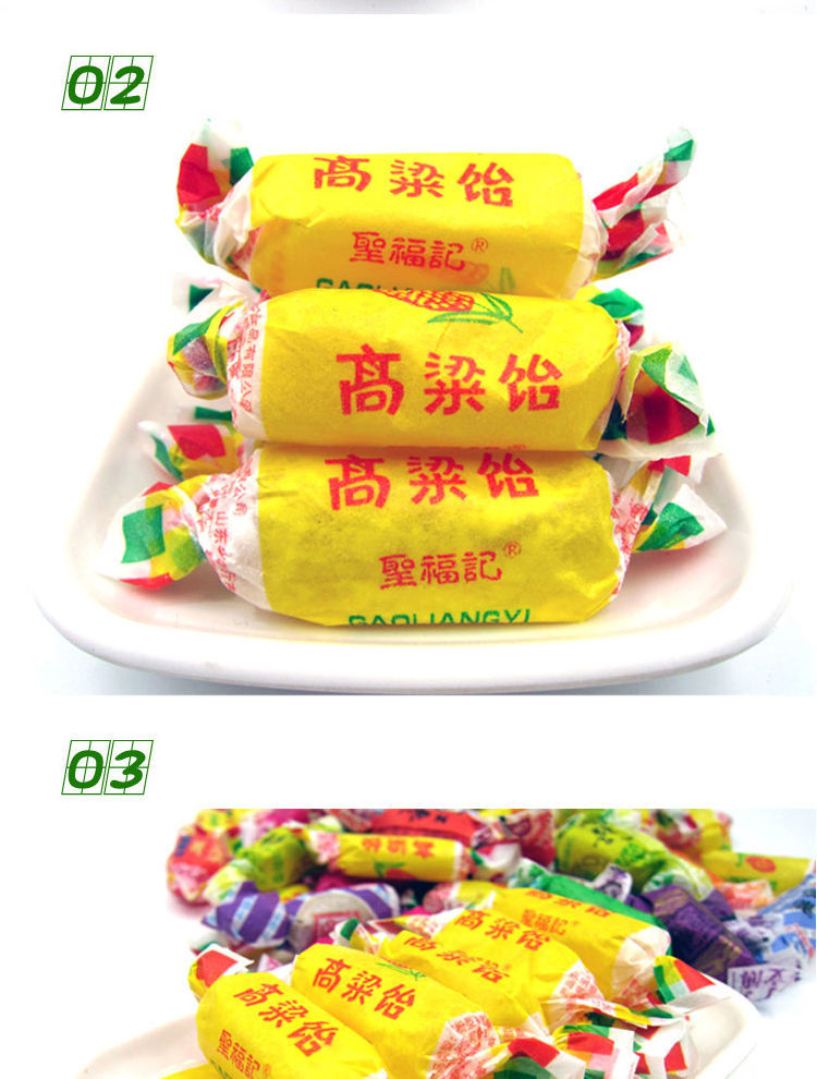 新满意包退乡美食美丽高梁怡糖拉丝拉稀糖混合味2斤500g2袋