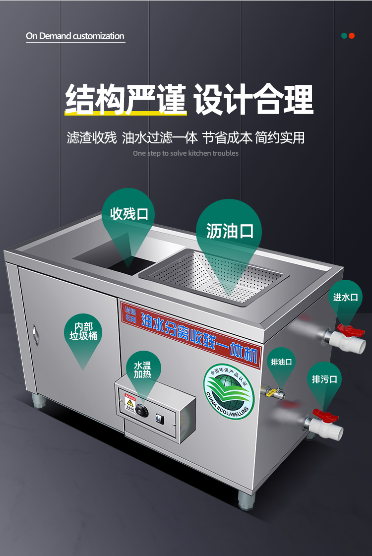 火锅店油水分离器大型分离油渣垃圾一体机设备餐饮厨房隔油池商用升级