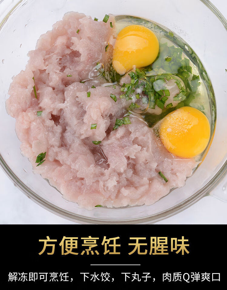 鲅鱼馅肉海鲜饺子馅料手工无刺鱼肉馅儿鱼丸马鲛鱼馅特色鲅鱼肉2000克