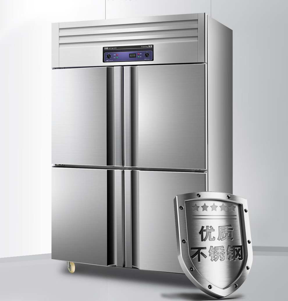 南极人四六门冰箱商用冷藏冷冻双温立式大容量冷柜四门全冷冻铜管双