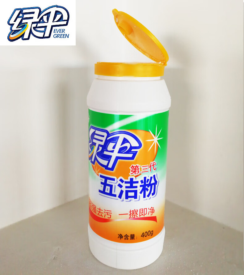 绿伞五洁粉400gx4瓶去污粉清洗抛光剂除油垢除锈不锈钢瓷砖清洁剂