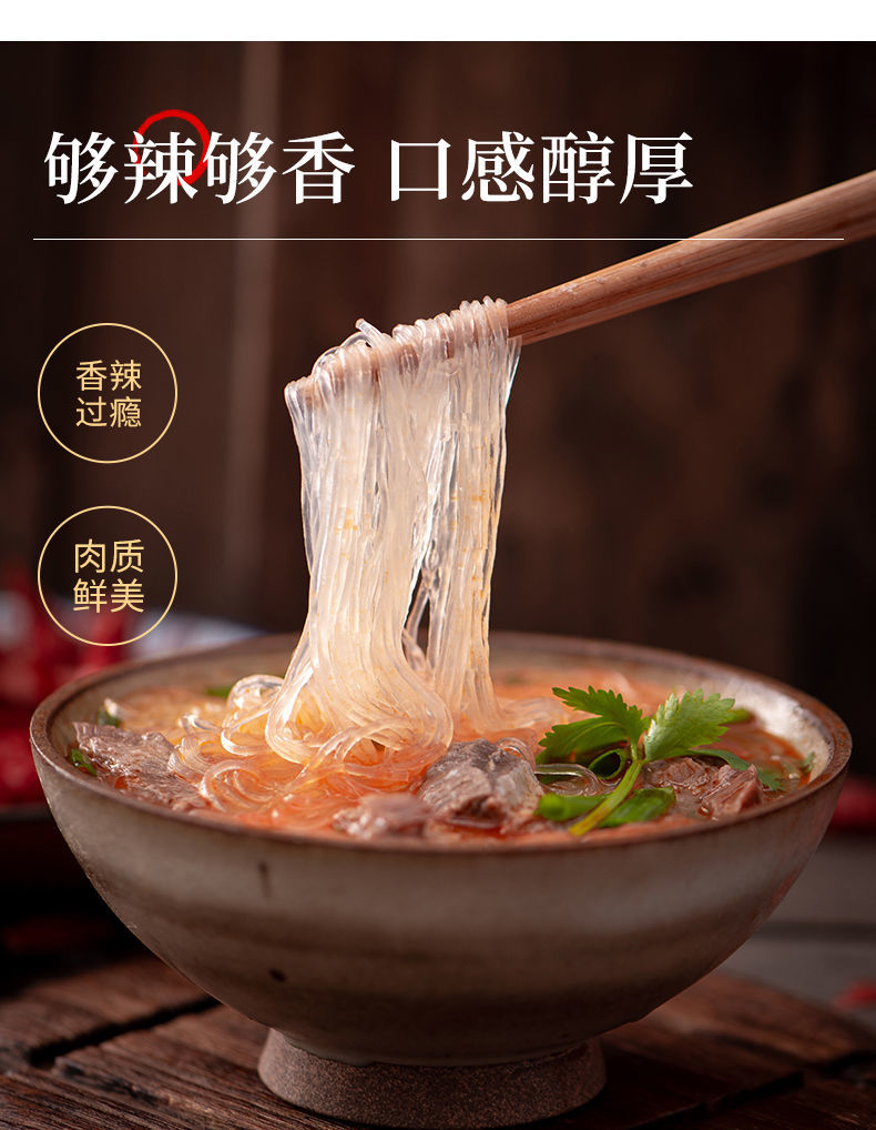 5折 山东菏泽特产 单县百寿坊羊肉汤 粉丝原辣味 桶装 速食 中秋春节