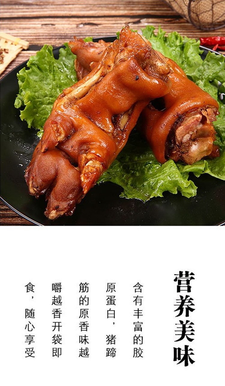 休闲零食熟食 酱卤蹄下酒菜 团购送礼 开袋即食 五香卤猪蹄500g【图片