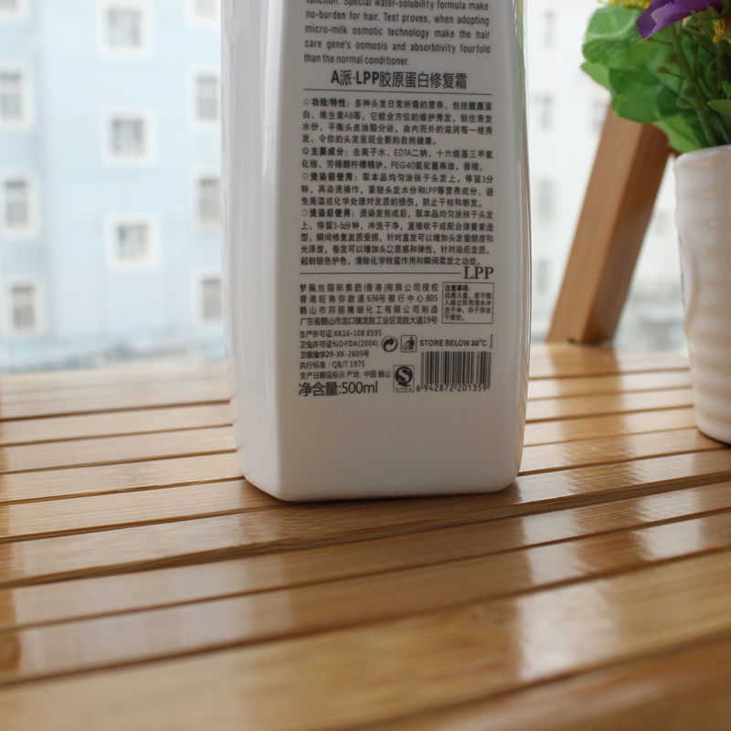梦佩丝a派lpp胶原蛋白霜ap护发素烫染发膜500ml一瓶alls
