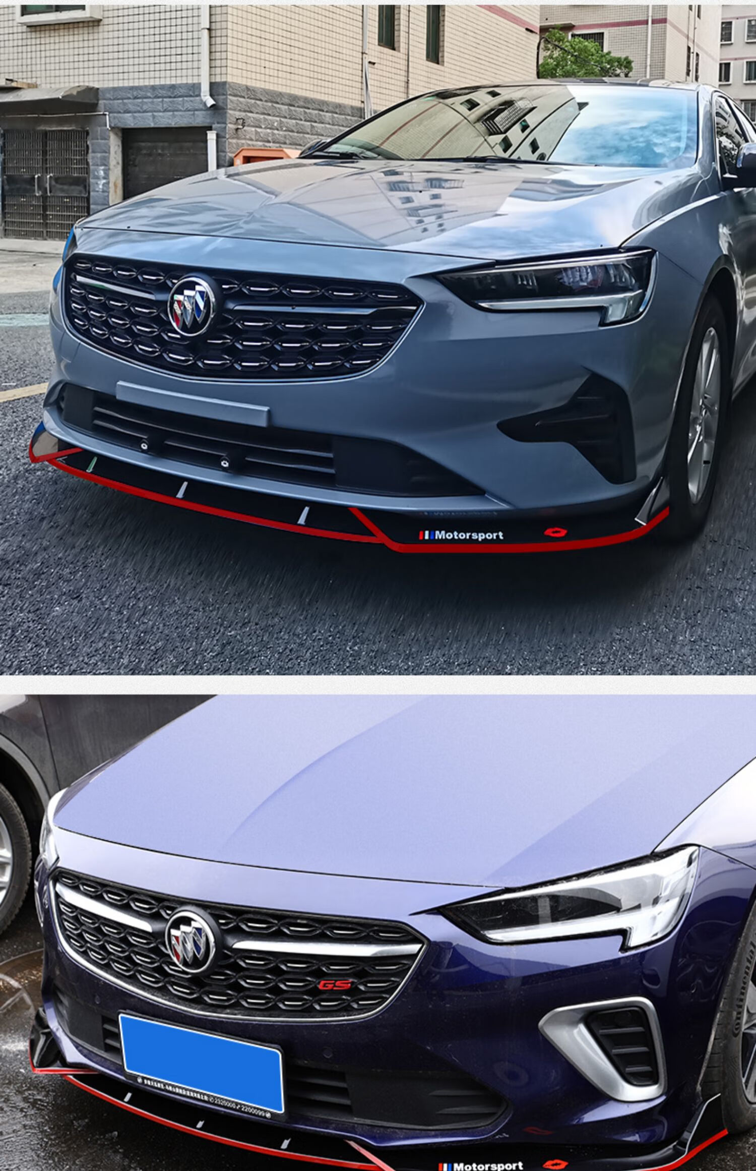 别克君威改装前杠适用于适用17-22款别克新前唇包围gs防撞专用前铲