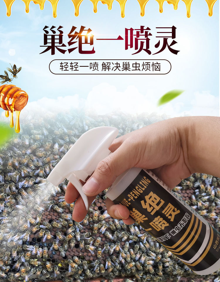巢虫清木片 巢虫清巢虫净中蜂棉虫药巢虫一喷灵白头蛹棉虫药蜜蜂药 虫