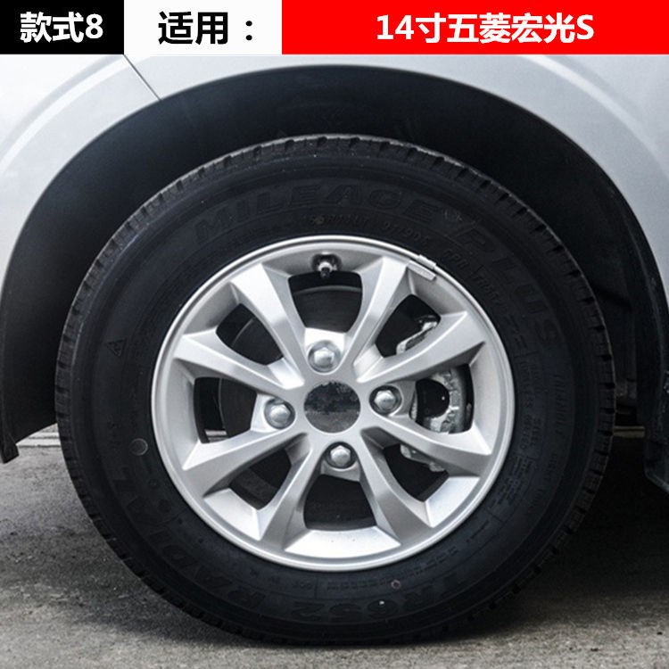 v宏光s1宏光plus原装款铝合金轮毂钢圈 款式6(14寸五菱宏光s)【图片
