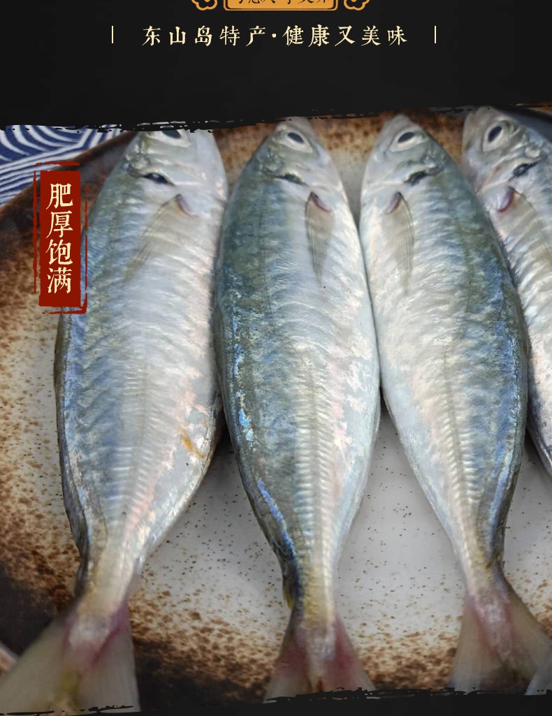 叄時鮮巴浪魚1kg竹莢魚東山島巴浪魚新鮮海魚海鮮水產野生1kg500g條2