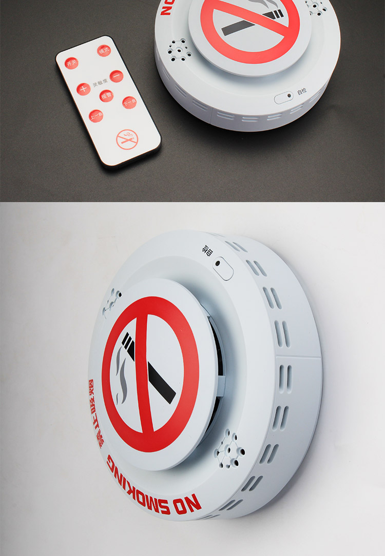 定制吸烟报警器卫生间厕所抽烟探测器禁烟检测仪联网通知控烟卫士