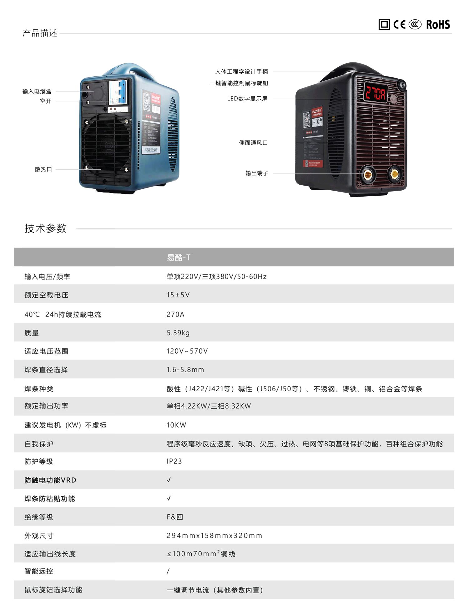 易酷电焊机40t工业级220v380v家用宽电压发电机便携式家用炫酷黑色