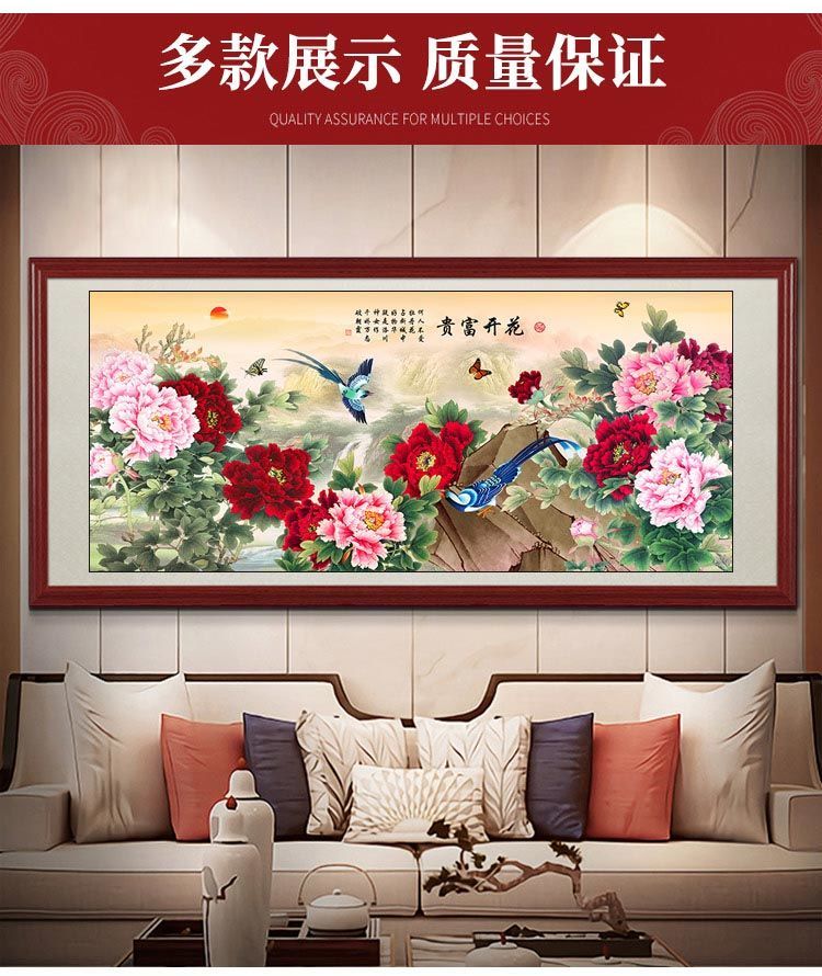 国画花开富贵牡丹图花鸟中式客厅沙发背景墙壁画挂画带框 花开富贵第
