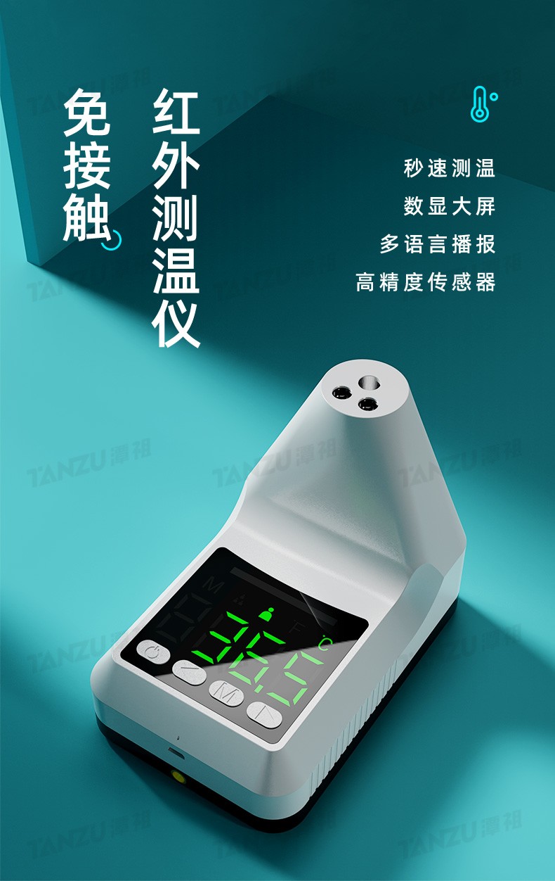 全自动红外线立式测温仪门口体温检测仪器温度计一体机自测枪高精度