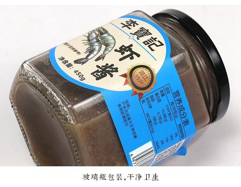 湛江吴川黄坡李宝记手工自制腌制咸虾酱虾仔汁即食海鲜调味虾子酱广纳