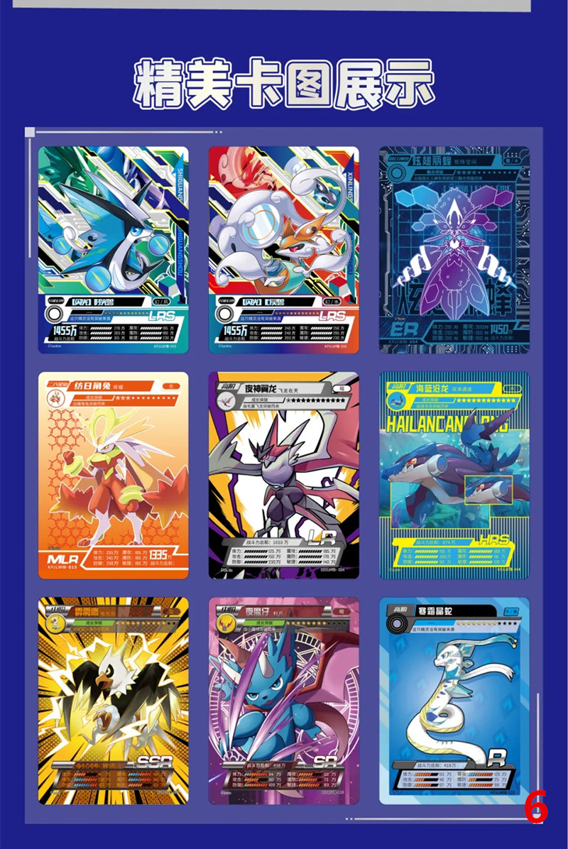 【中秋礼品】新年礼物卡片精灵限定款贺岁版lrs飞将豪喵卡光阴四马mlr