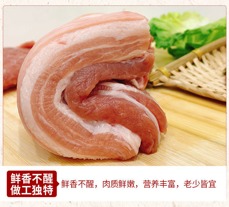 【小袁推荐】冰鲜带皮五花肉生猪肉精三线5斤整大块五花肉熏腊肉【10