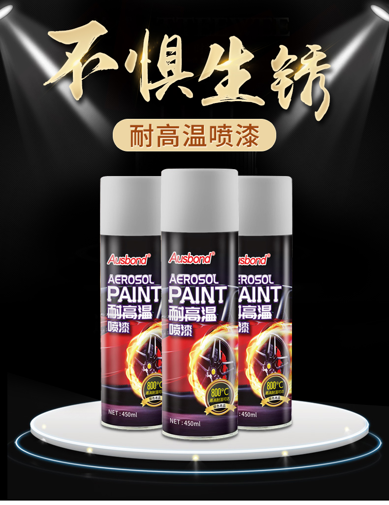 耐高温自喷漆防锈金属漆暖气片铁门不锈钢护栏杆防腐蚀家具木器门窗