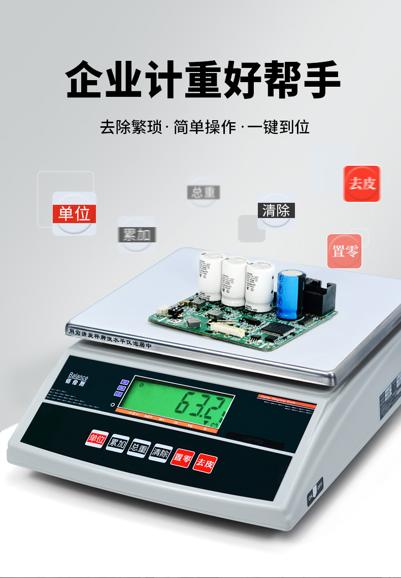 佰伦斯专业计重电子秤精准克重茶叶中药药材电子天平计重3公斤01g