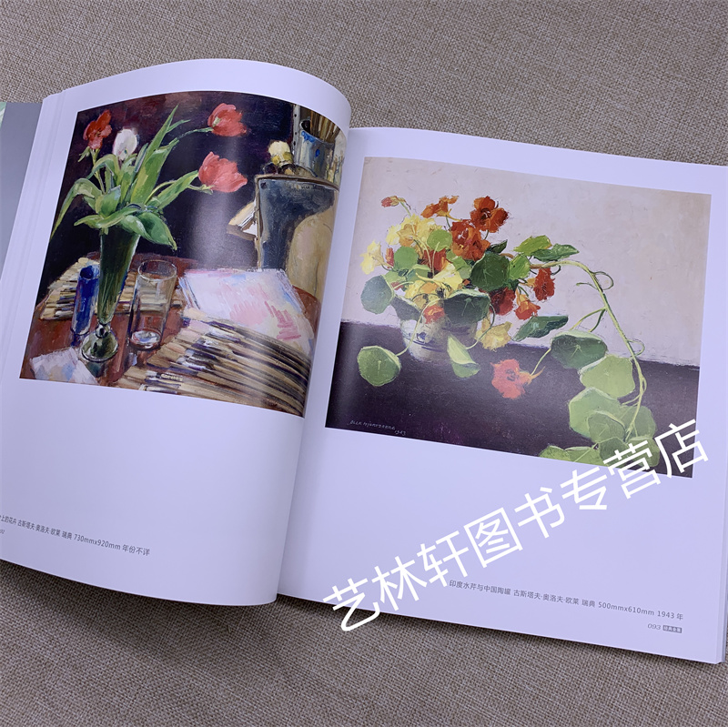 经典全集500年大师经典色彩静物油画入门基础技法艺术书籍绘画册临摹