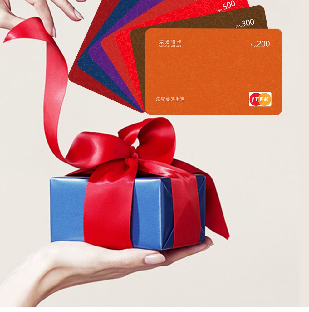 购物卡全国通用中秋节礼品卡消费卡现金卡储值卡实体卡提货卡员工