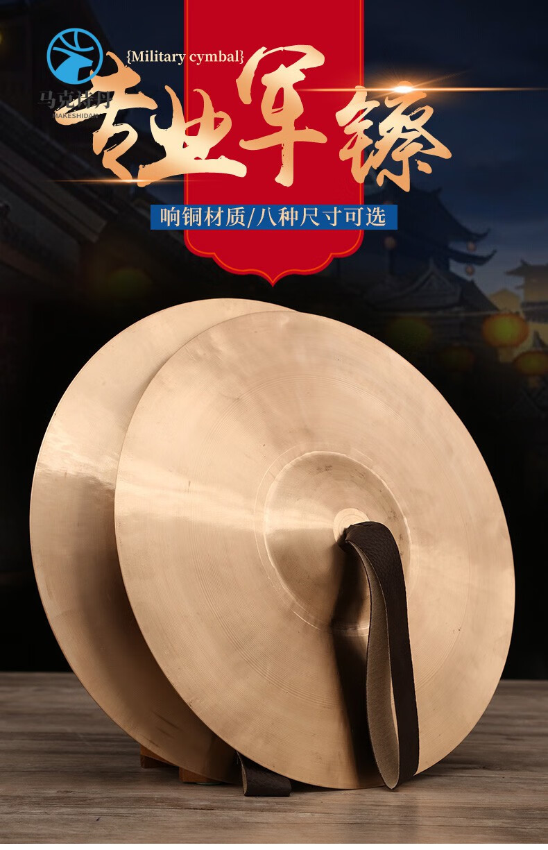 礼品军镲响铜材质八种尺寸可选大镲大小军镲军乐队镲13英寸直径32厘米
