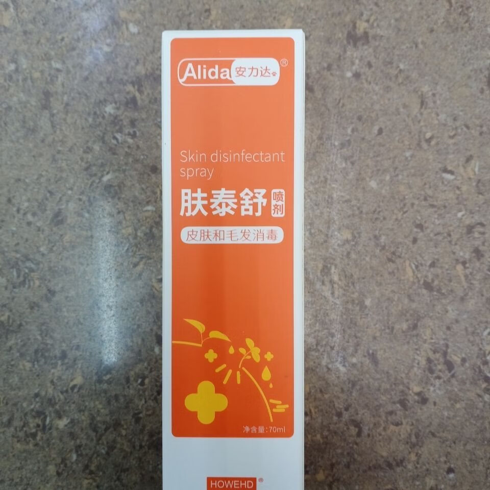 安力达肤泰舒喷剂细真螨虫猫癣止痒湿疹皮炎犬猫通用70ml二瓶