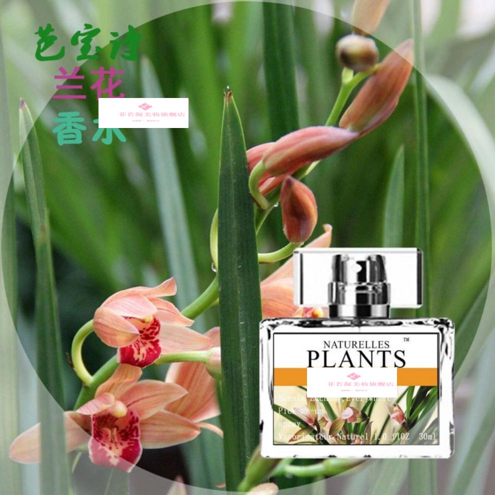 茉莉花兰草花女士礼盒装兰花香水礼盒装30mls33玫瑰花香水礼盒装30ml