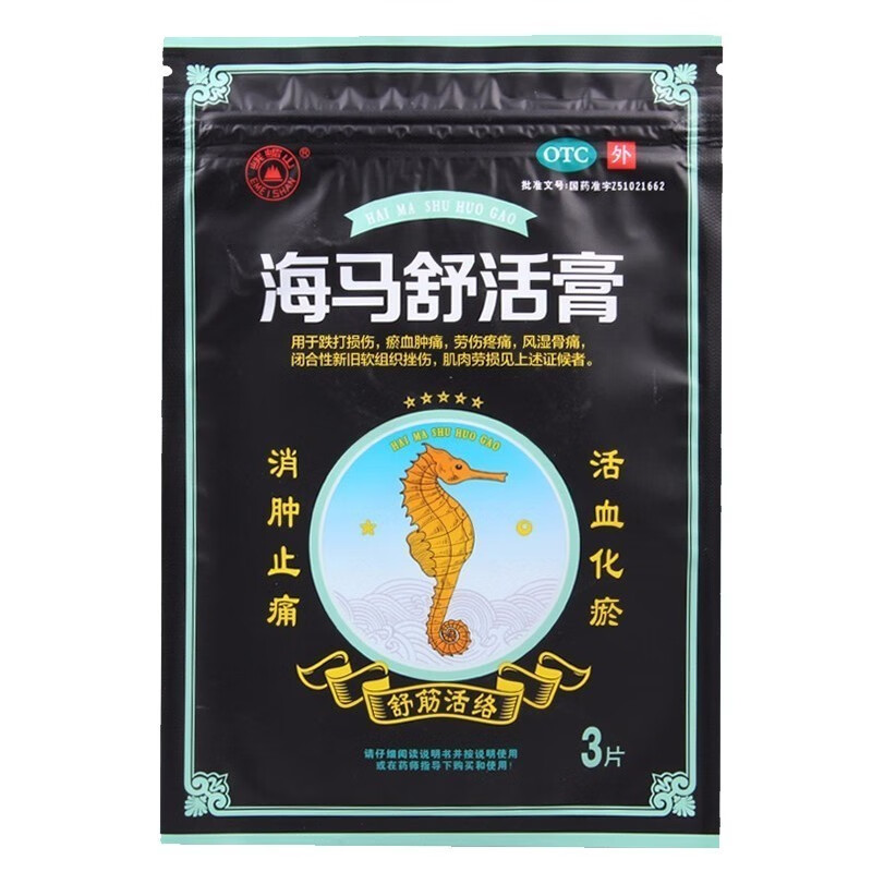 峨嵋山天劲海马舒活膏3片活血化瘀舒筋活络消肿止痛用于风湿骨痛5盒