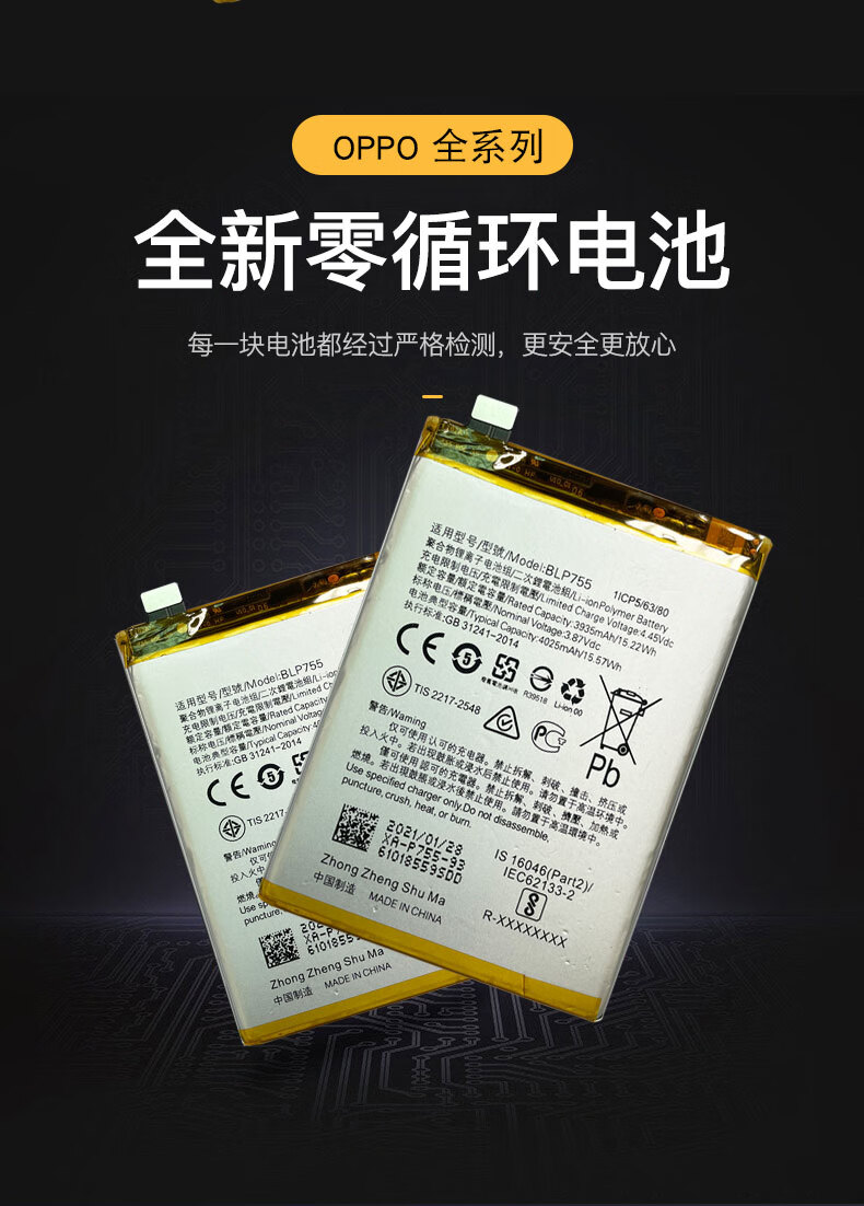 适用opporeno/十倍/4/pro电池reno2z/z/2原厂大容量原装电池