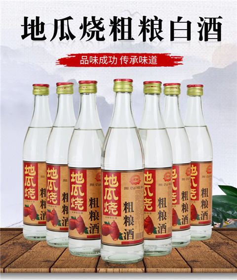 地瓜烧粗粮酒白酒地瓜烧粗粮酒浓香型42度白酒500ml12瓶