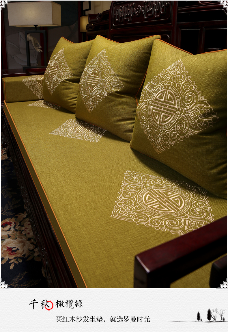 罗曼时光新中式红木家具沙发坐垫罩套棉麻四季通用高档实木罗汉床垫子