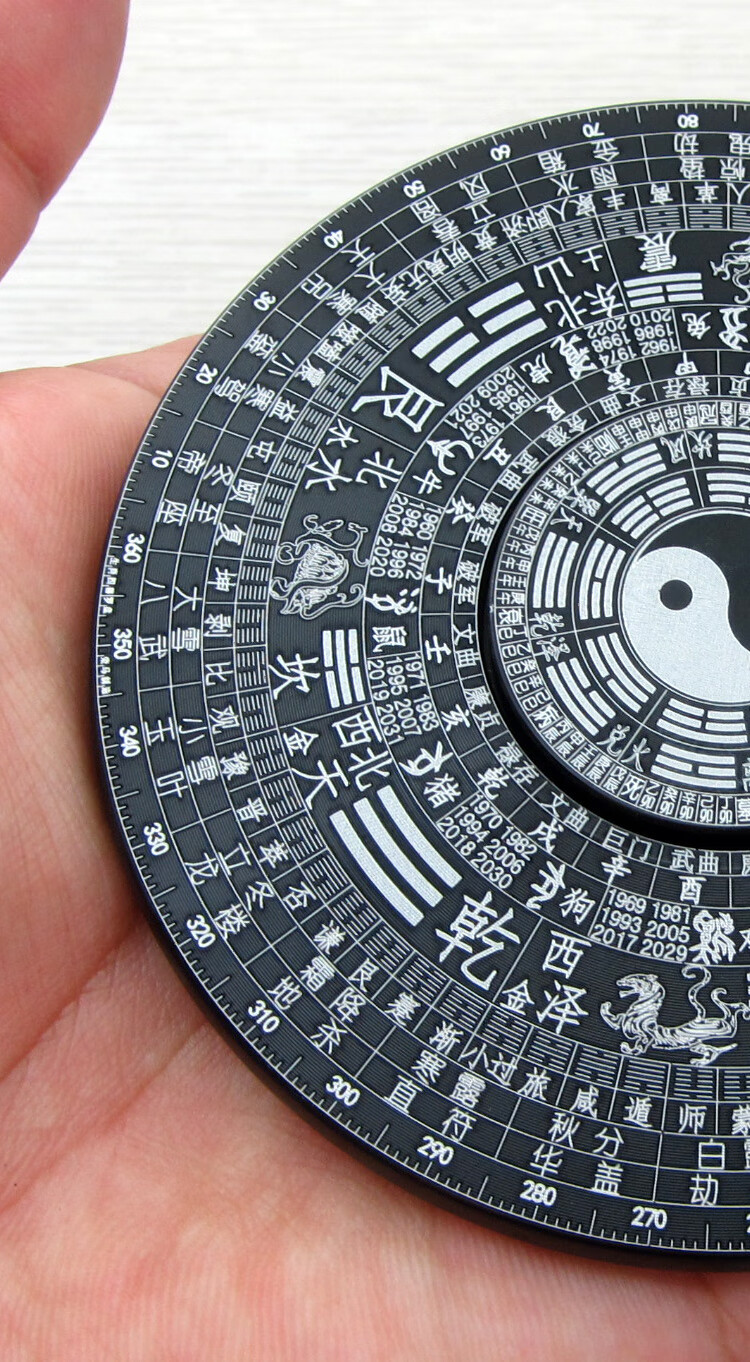佰虞(baiyu)指尖陀螺太极生肖周易经八卦奇门遁甲罗盘12命宫四兽64卦