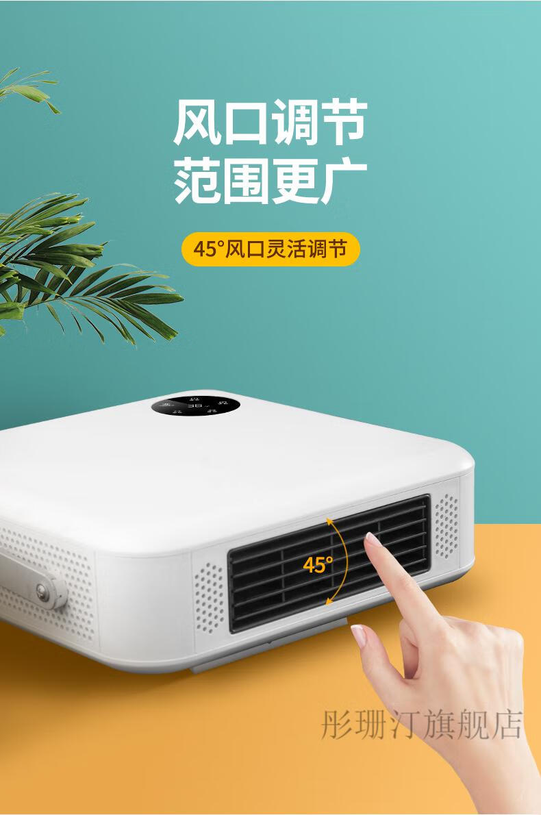 暖风机挂墙取暖器卫生间浴室家用免安装豪华款漏保插头触摸开关遥控器