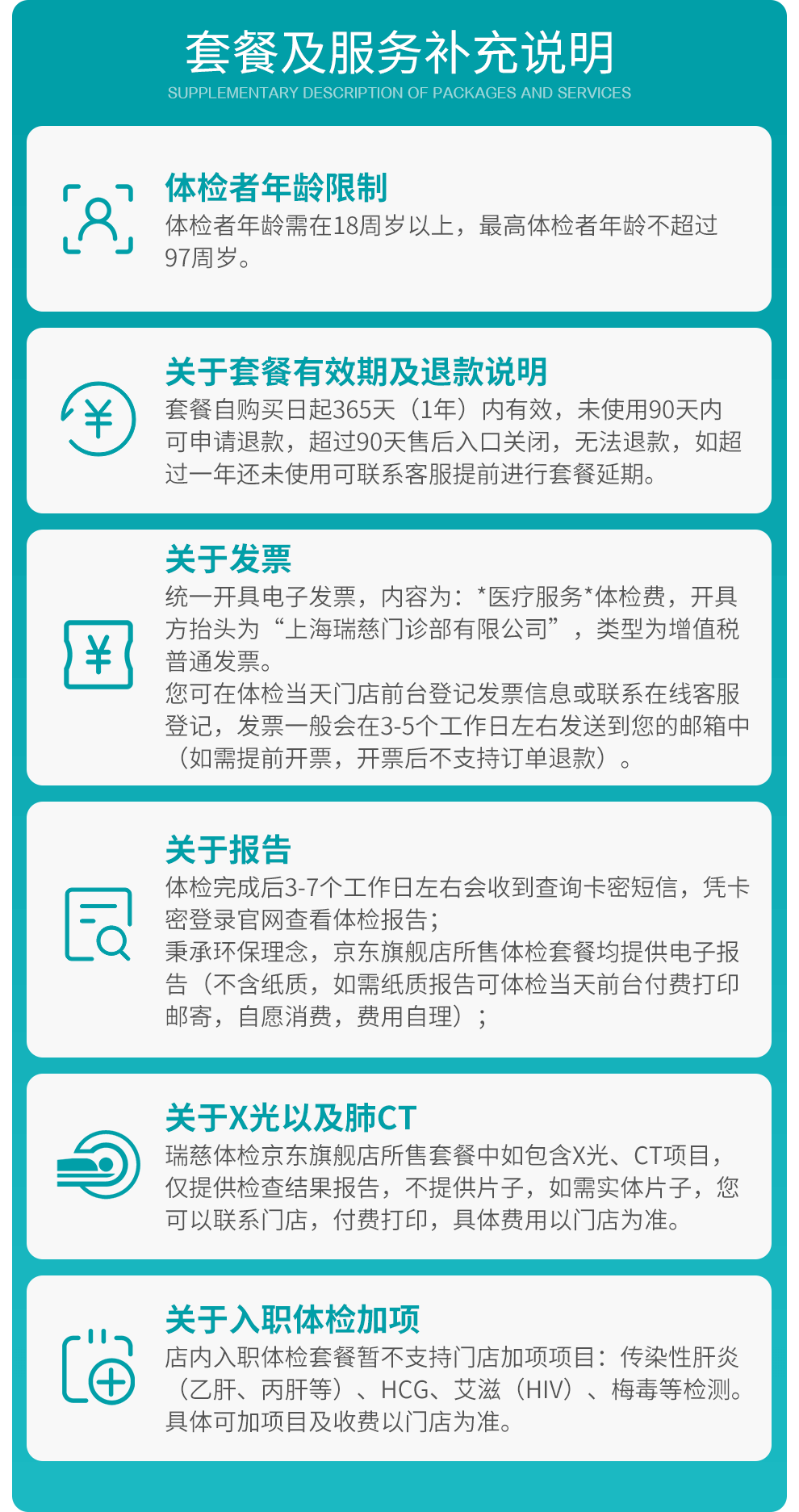 瑞慈体检男性高端体检套餐男性体检全国通用在线预约 图片价格品牌报价 京东