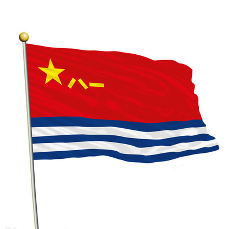 海陆空军军旗图片