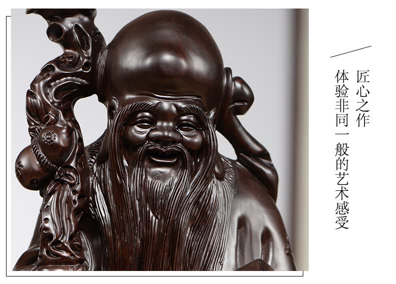 闽木匠实木雕福禄寿三星摆件黑檀寿星祝寿实木雕刻生日贺寿送礼家居