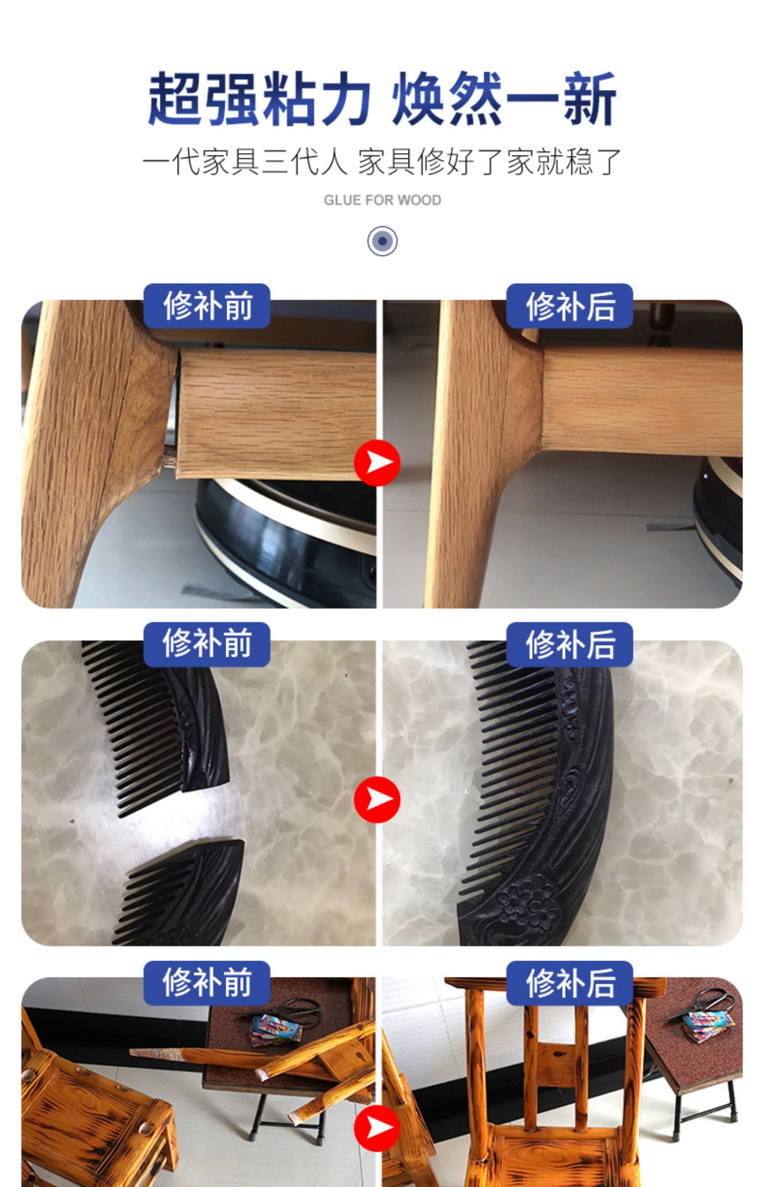 粘木头专用胶实木木板强力粘得牢家具门边木地板木材木质的白乳胶木胶