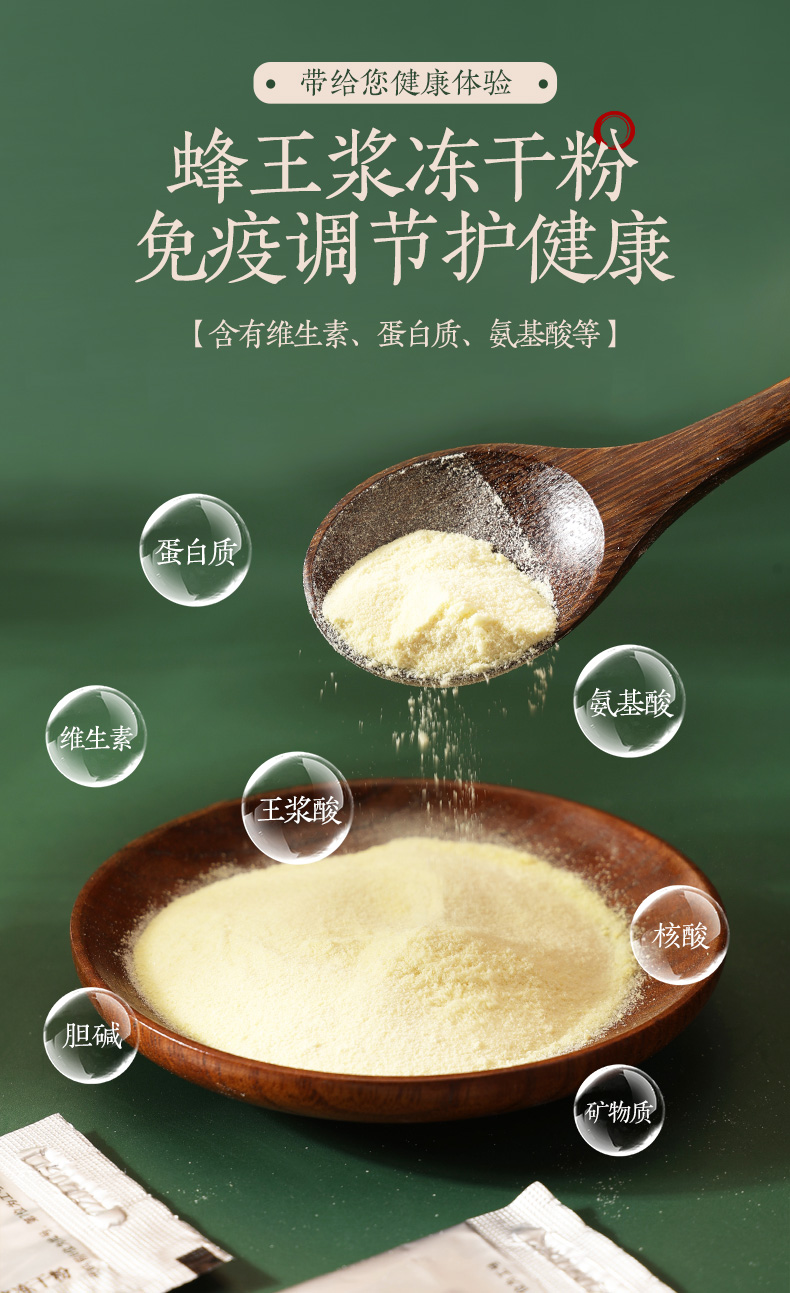 【江苏】老山春浆蜂王浆冻干粉0.
