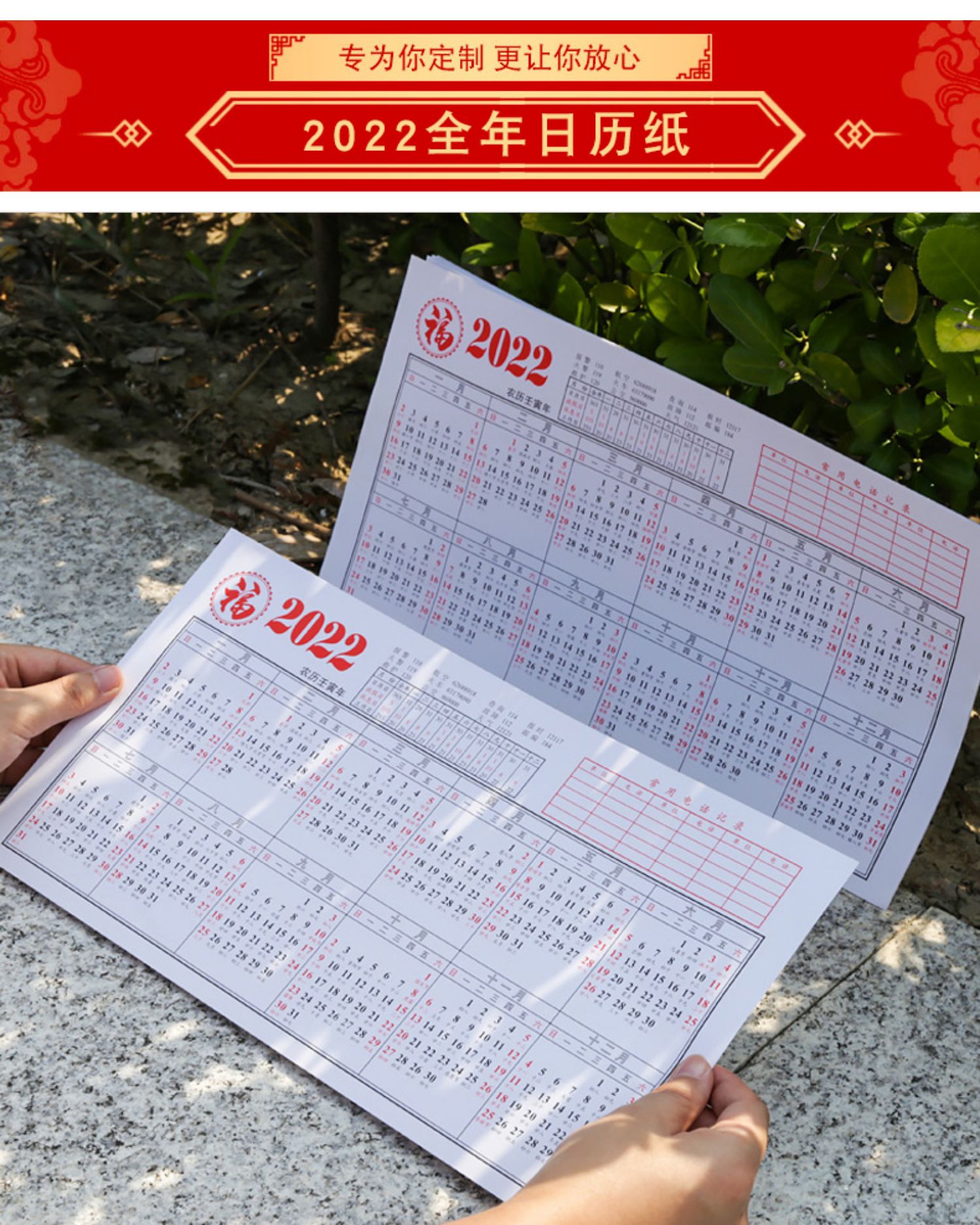 樱安娜 2021年日历台历纸年历单页单张日程年历表计划表桌面年历纸