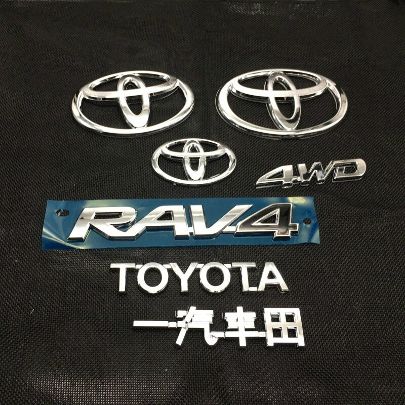 適用於新老款一汽豐田rav4後尾標誌rav4前中網4wd字標toyota汽車標