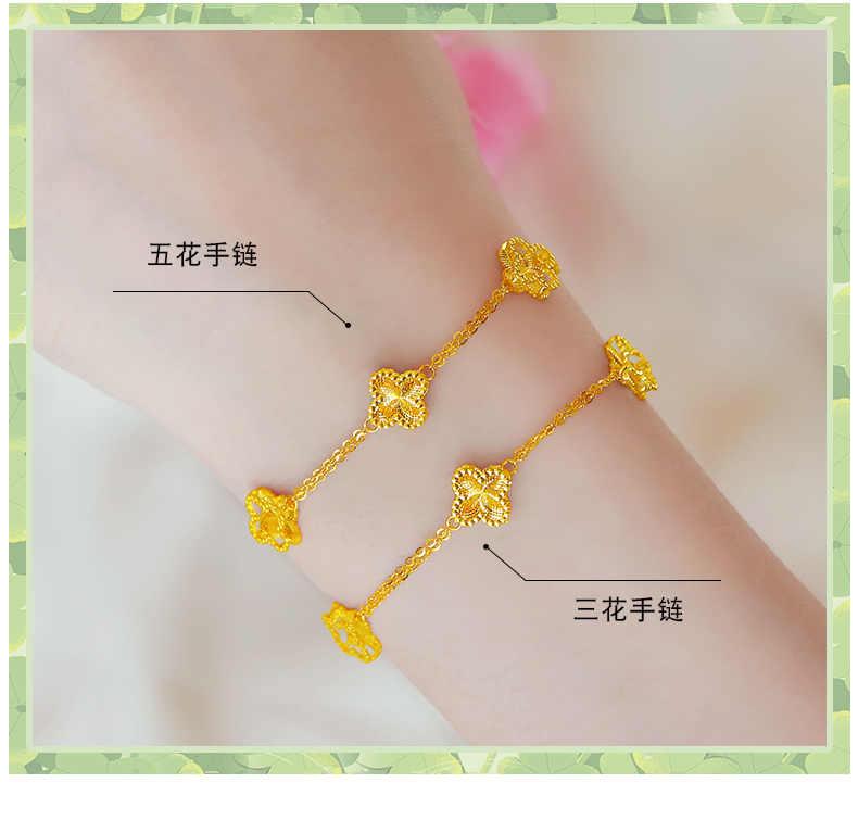 黄金四叶草手链女999足金五花手链5g工艺三花金手镯时尚金首饰385g三