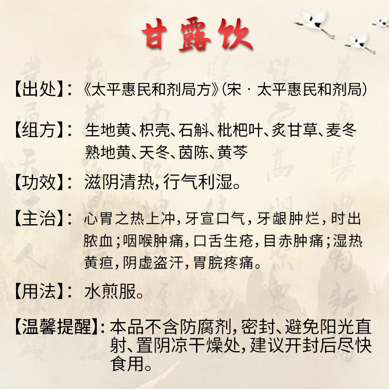 甘露子的功效及图片图片