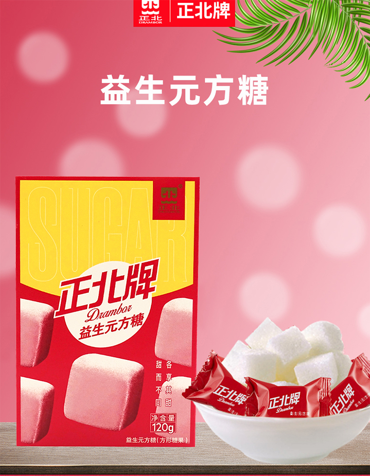 正北牌 速溶型纯净方糖 咖啡伴侣 无糖方糖 黑金版红糖方糖老姜黑糖