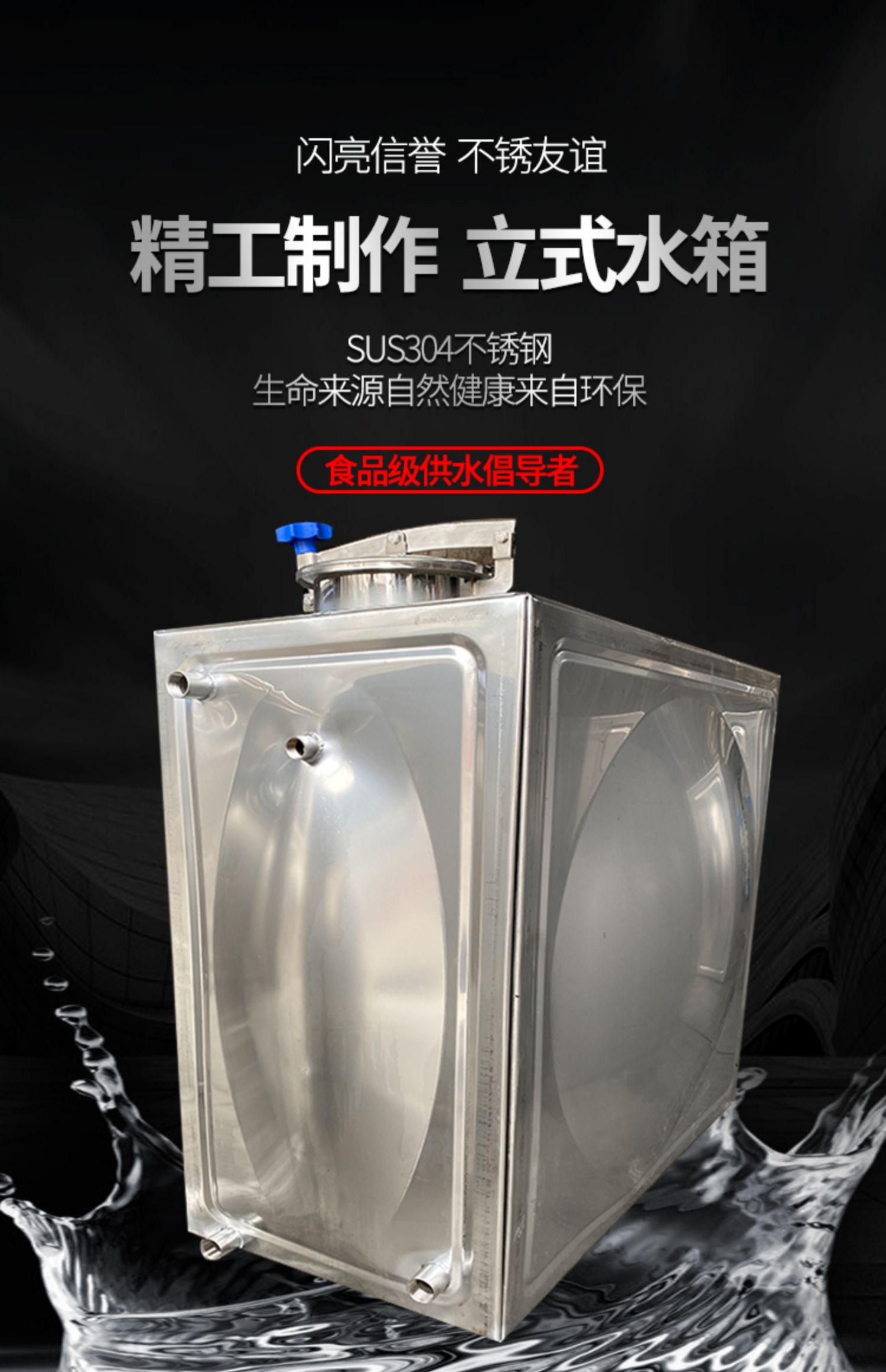 可比例304不锈钢长方形正方形水箱家用加厚桶储水太阳能楼顶储水罐长
