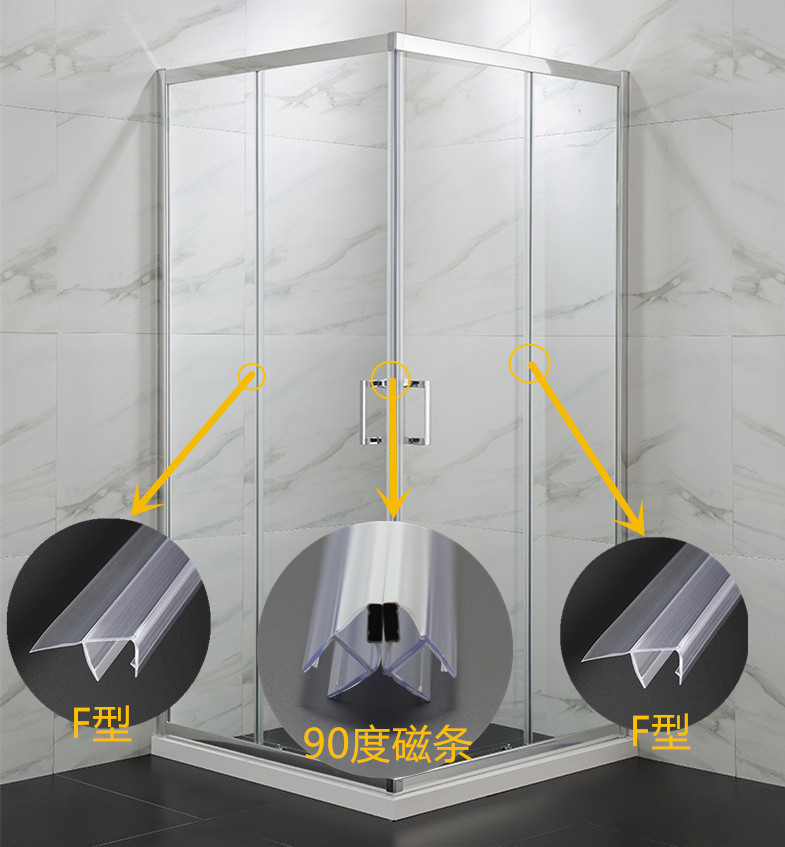淋浴房门吸条无框阳台玻璃门密封条磁性条挡风防水浴室h型挡水条8mm90