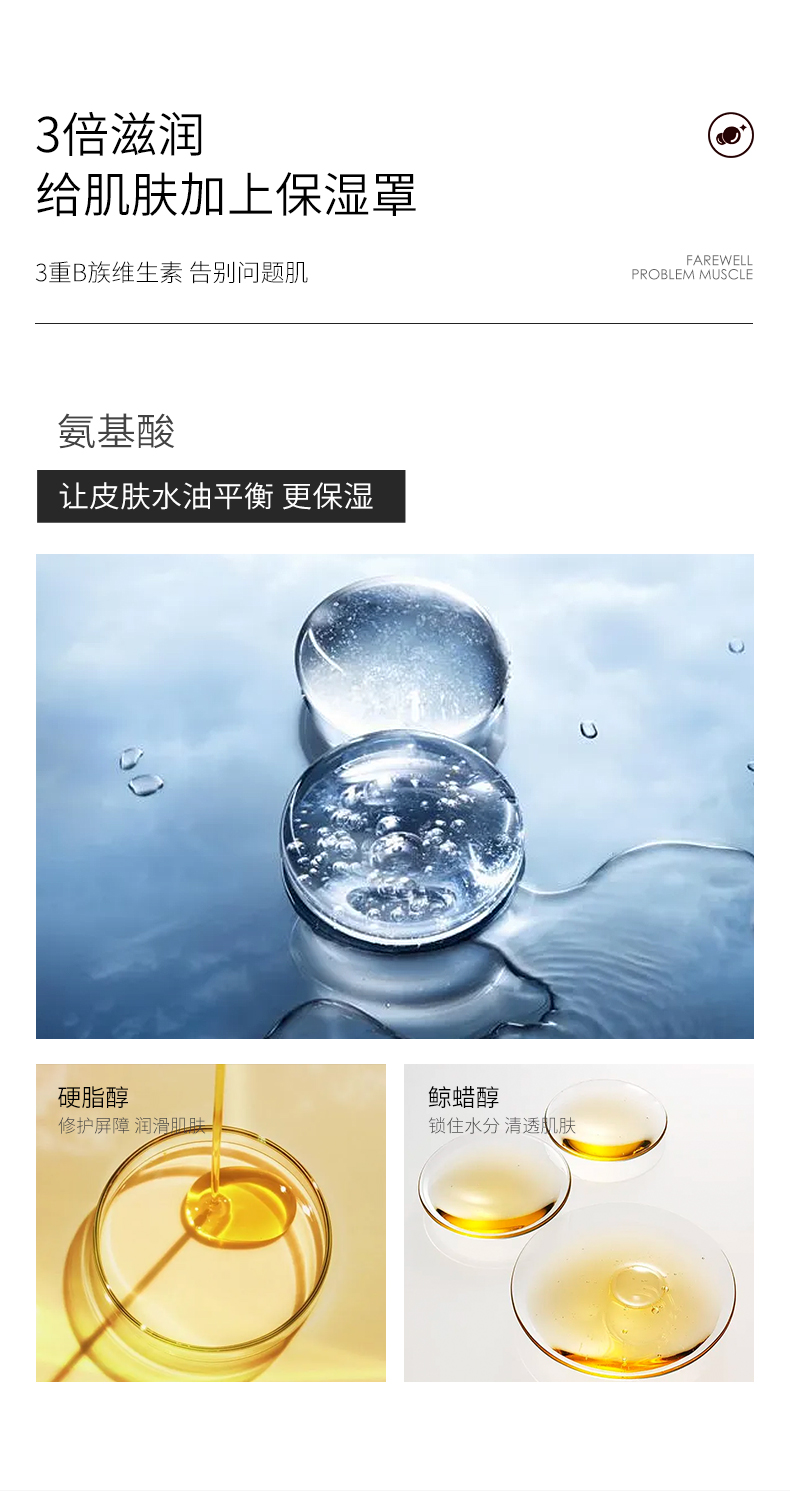 迪兰姿delonzi氨基酸补水保湿乳液75ml补水保湿强韧肌底滋养温和浸润