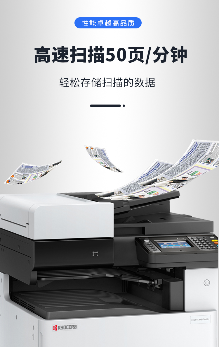 京瓷ecosysm8124cidn复印机a3彩色激光打印机复合机大型商用办公扫描