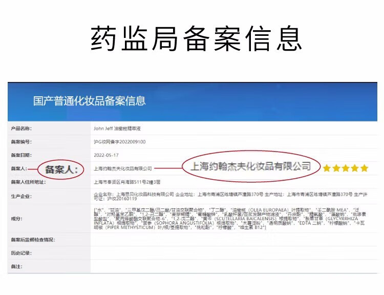 John Jeff1.325%油橄榄面部精华液女改善泛红控油舒缓敏男女学生 10%B5精华液15ml