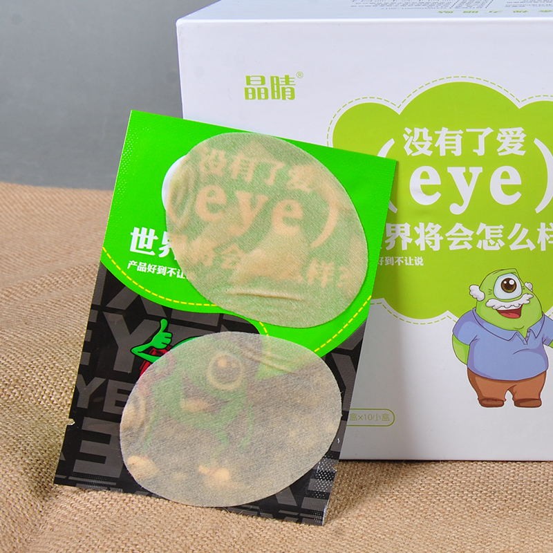 官方直售免费试用晶晴黄金视力眼贴官网没有了爱eye好视力眼贴膜